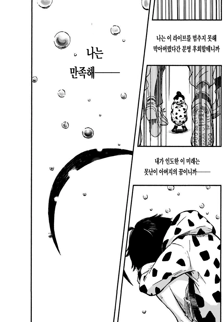 [단편] 텔레카스틱 걸 - 이미지 27