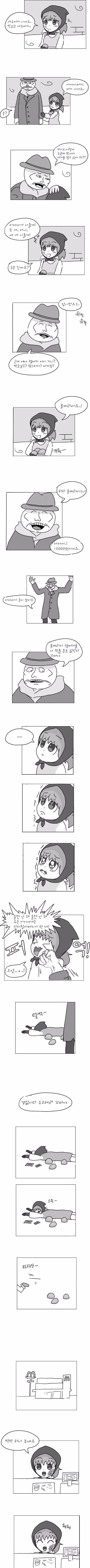버거팔이소녀.manhwa