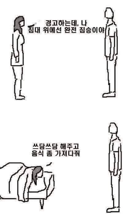 침대위에선 짐승으로 변하는 여친 manga