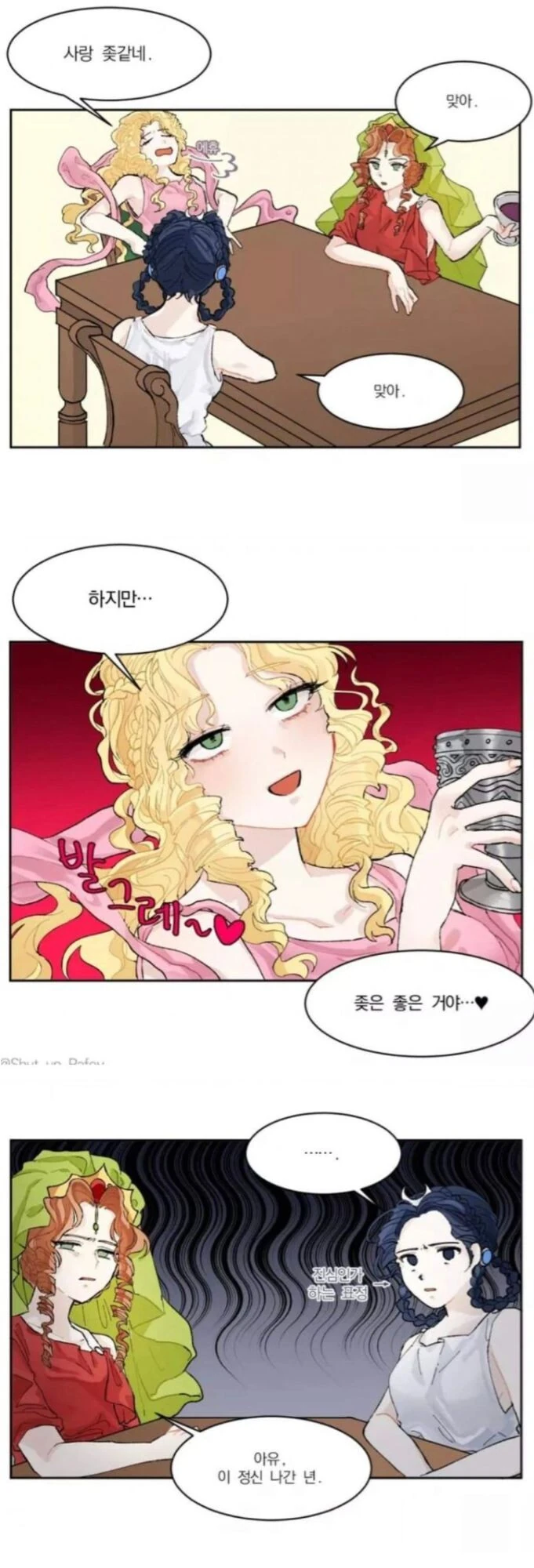 여신 아프로디테를 완벽히 요약한 만화