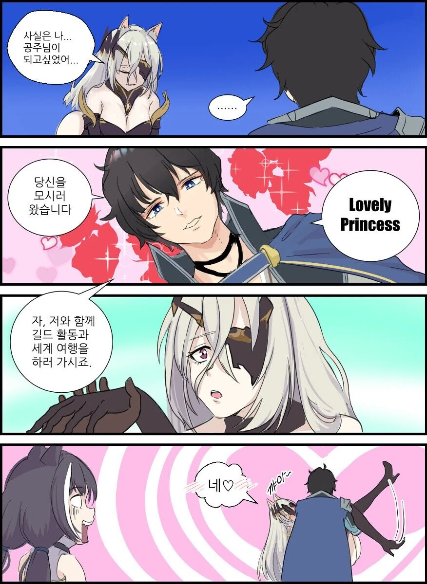 [프리코네] 하와와 공주님이 되고 싶었사와요.manhwa