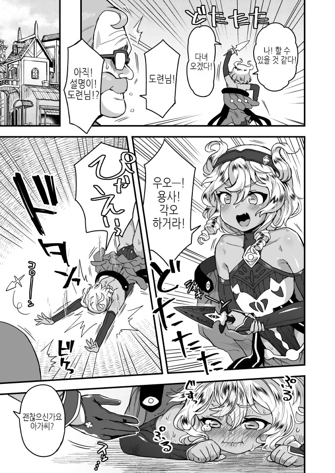 호모) 용사의 아들과 마왕의 아들이 만나는 Manga - 이미지 3