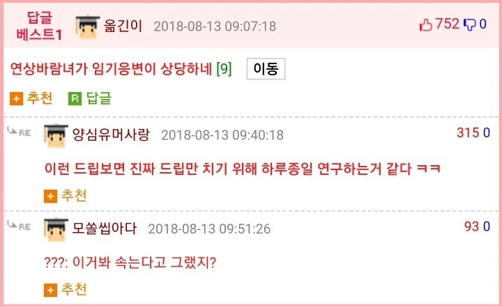 남친집에 몰래 찾아가는.MANGA - 이미지 2