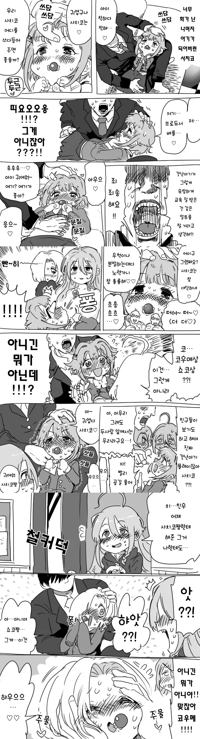 산적 두목 만화