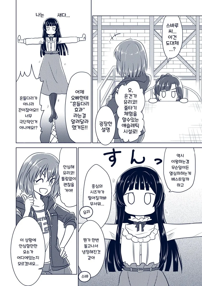 @) 사랑에 대해 연구하는.manga - 이미지 2