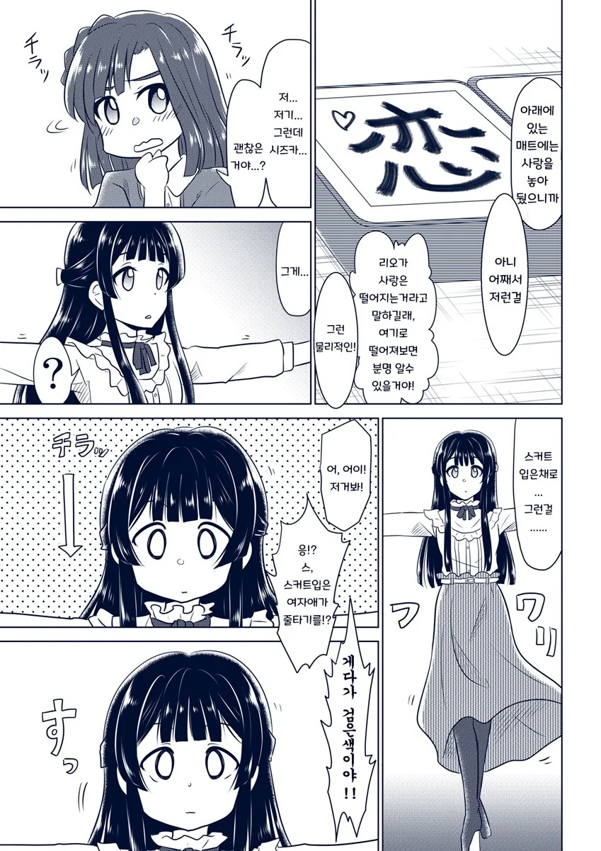 @) 사랑에 대해 연구하는.manga - 이미지 3