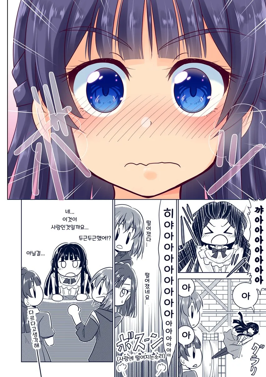 @) 사랑에 대해 연구하는.manga - 이미지 4
