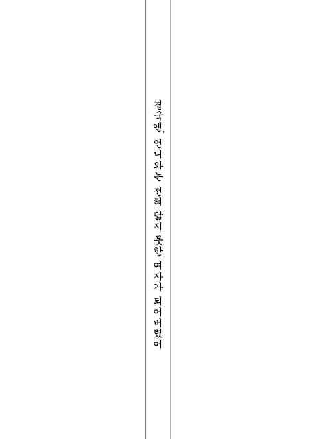 귀멸) 타마요x시노부 프리퀄 만화.manwha - 이미지 2