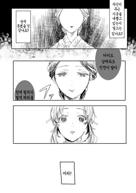 귀멸) 타마요x시노부 프리퀄 만화.manwha - 이미지 13
