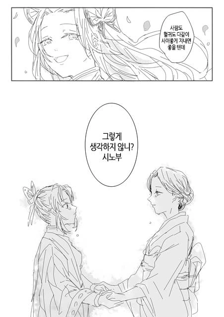 귀멸) 타마요x시노부 프리퀄 만화.manwha - 이미지 15