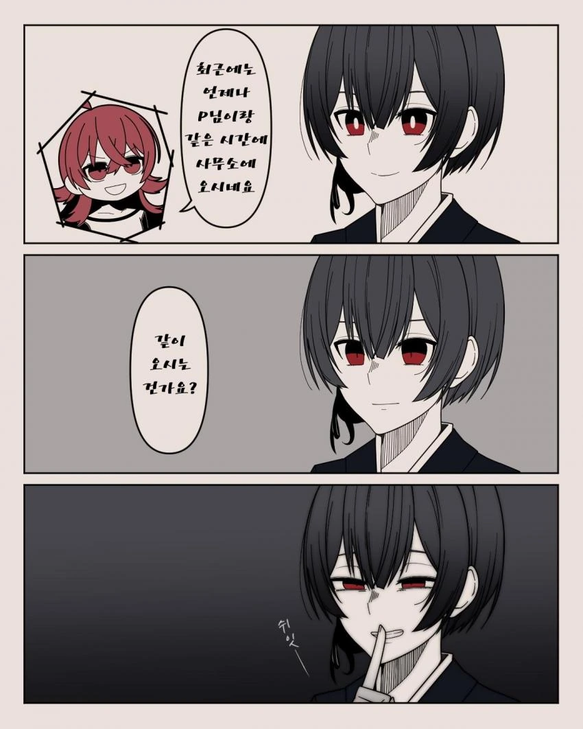 @) 린제의 출근시간.manga