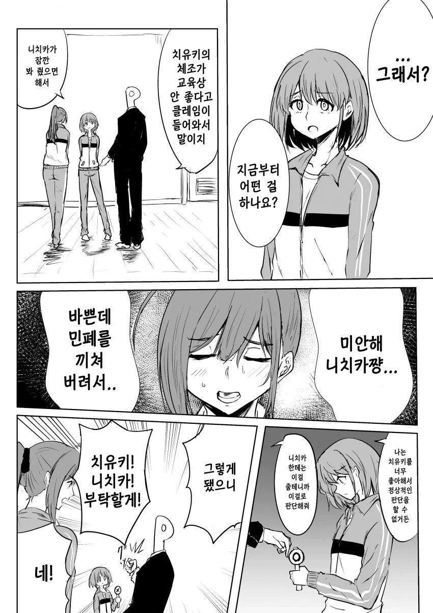 [@] 치유키와 함께하는 체조 시간