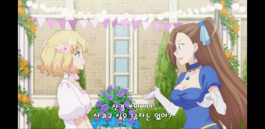 파멸을 피한 악역 영애물 결말에 대하여 아라보도록 하자 - 이미지 15