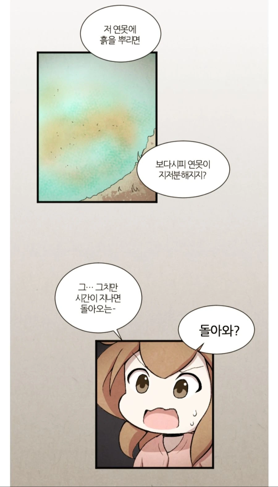 크리스마스에 악몽 꾸는 어린이.manhwa - 이미지 2