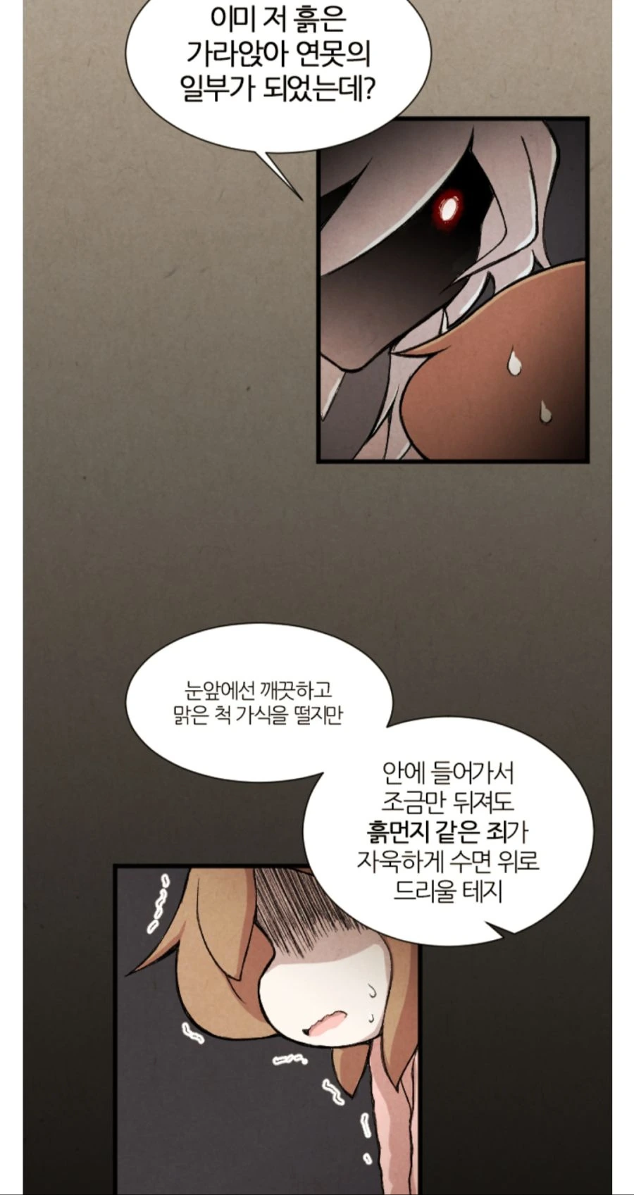 크리스마스에 악몽 꾸는 어린이.manhwa - 이미지 3