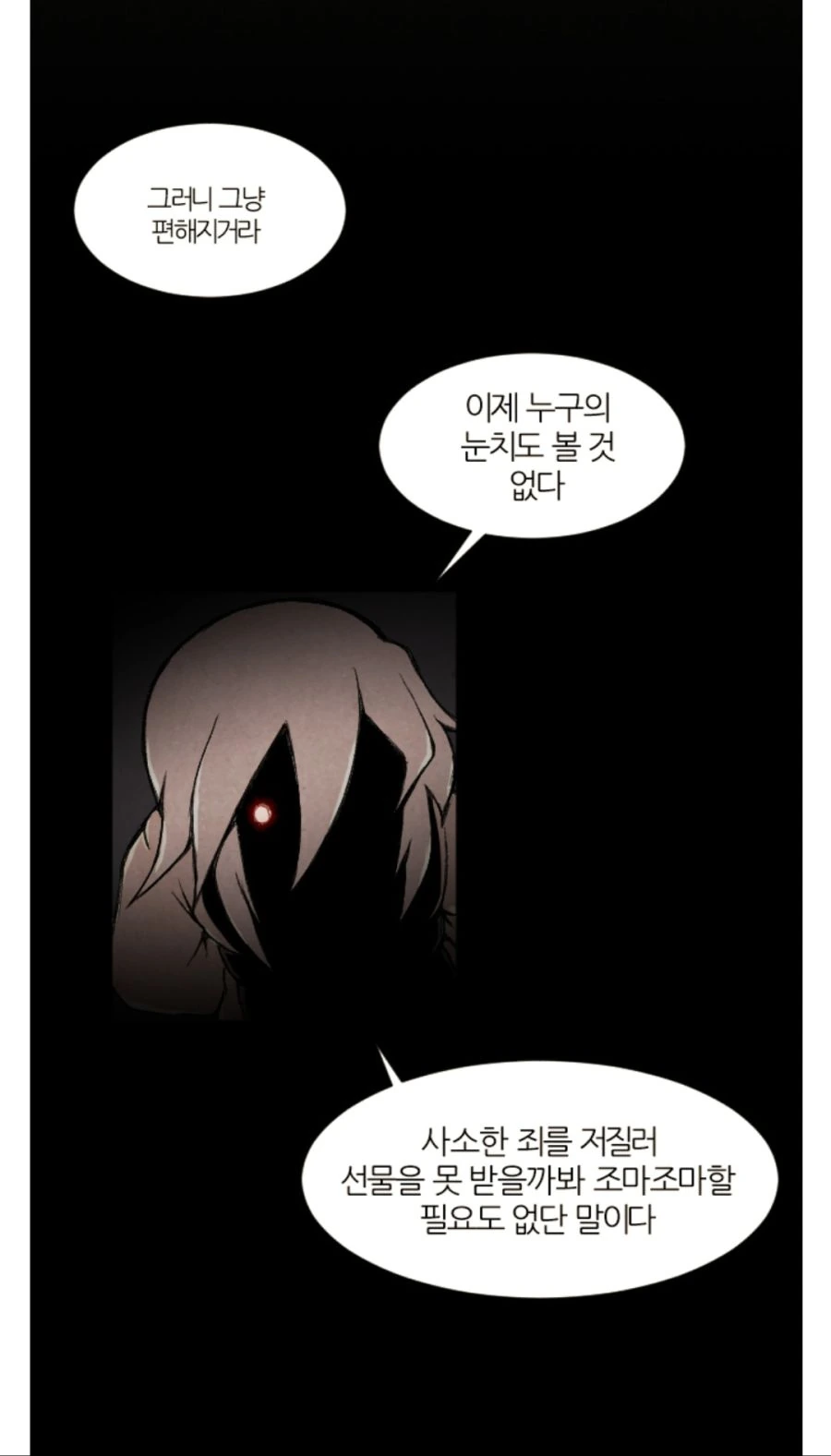 크리스마스에 악몽 꾸는 어린이.manhwa - 이미지 4