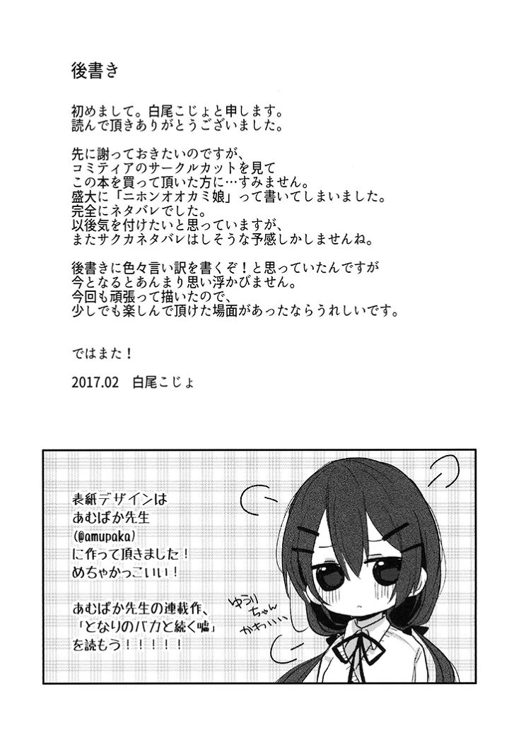 여친의 정체는 늑대 였습니다.manga - 이미지 20