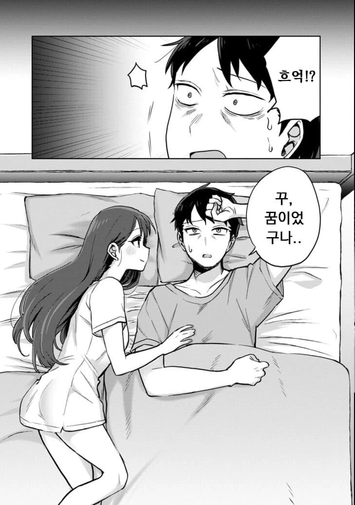 계부와 딸의 순애 manga4화 - 이미지 3