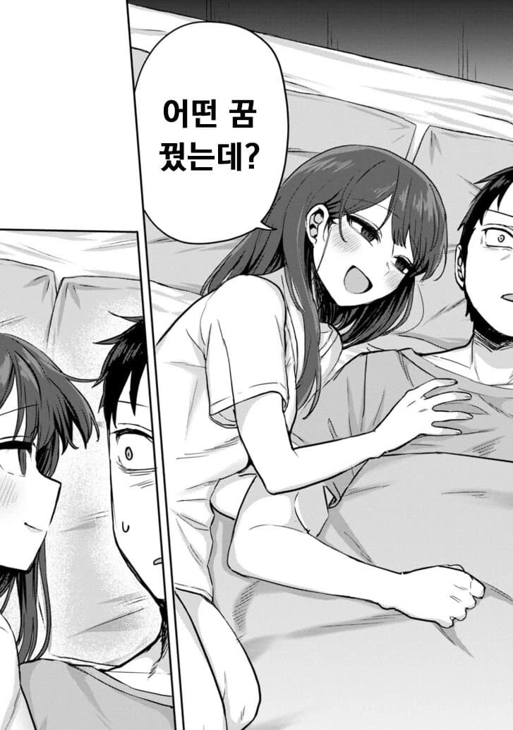 계부와 딸의 순애 manga4화 - 이미지 4