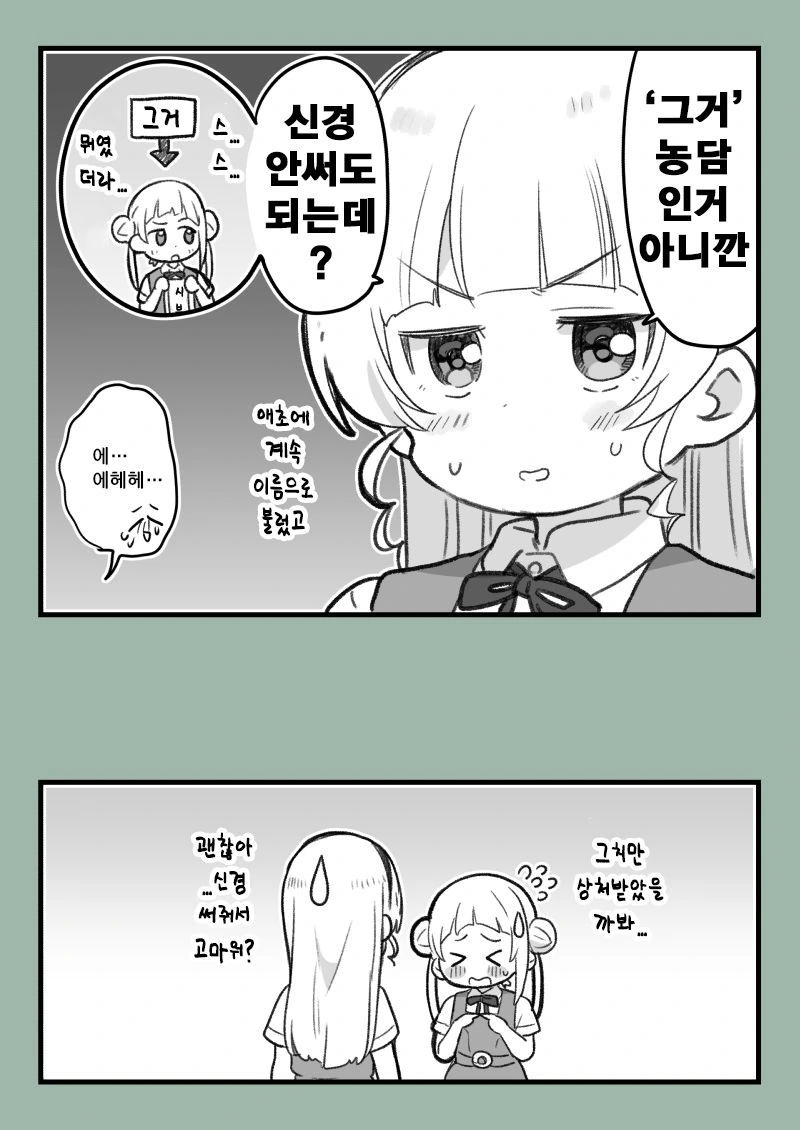 [러브라이브 슈퍼스타] 마지못해 팬들이.. - 이미지 2