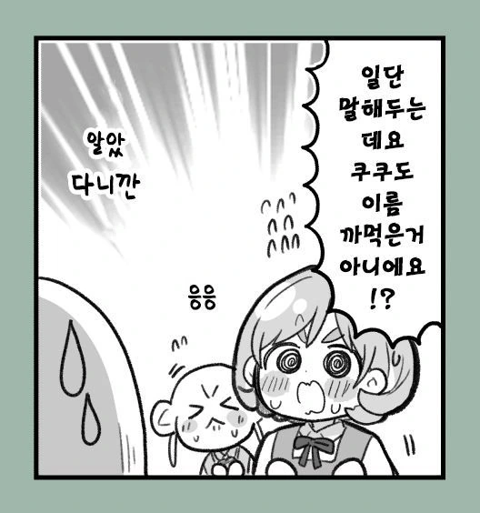 [러브라이브 슈퍼스타] 마지못해 팬들이.. - 이미지 3