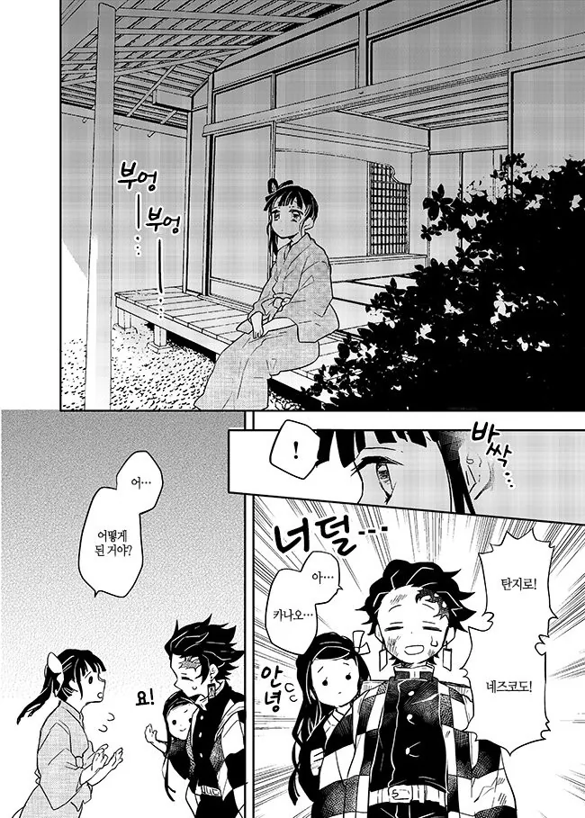 귀멸의칼날) 기억에 없는 하룻밤.manhwa