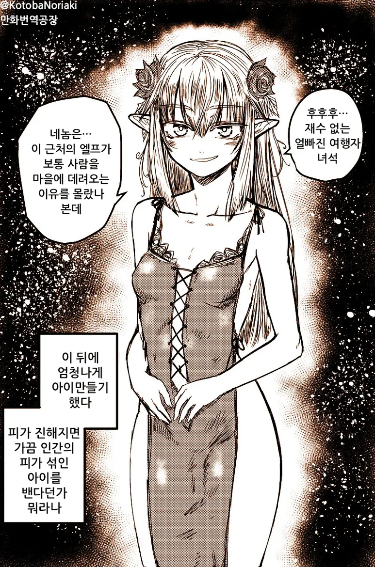 엘프사이)ㅋㄱㄹ - 이미지 5