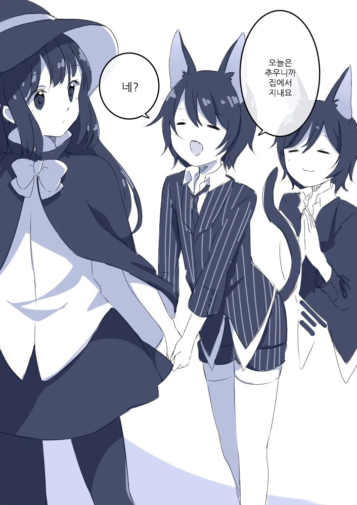 냥줍하는 마녀.Manga - 이미지 2