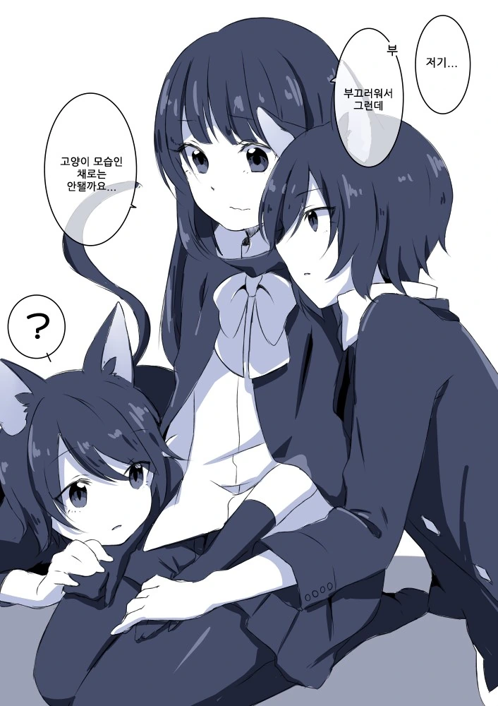 냥줍하는 마녀.Manga - 이미지 4
