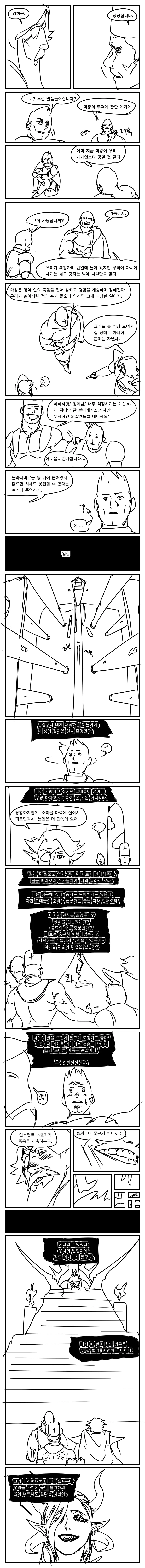 이세계 소환 용사 만화 5 반함 - 이미지 20