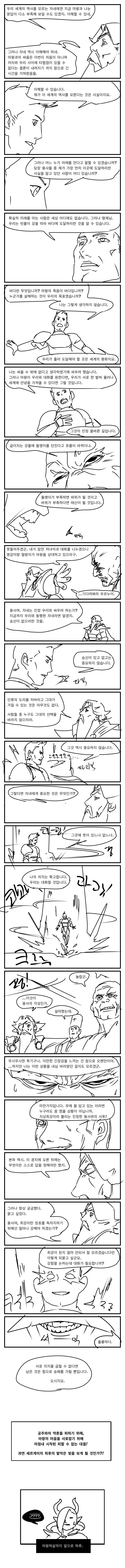 이세계 소환 용사 만화 5 반함 - 이미지 22