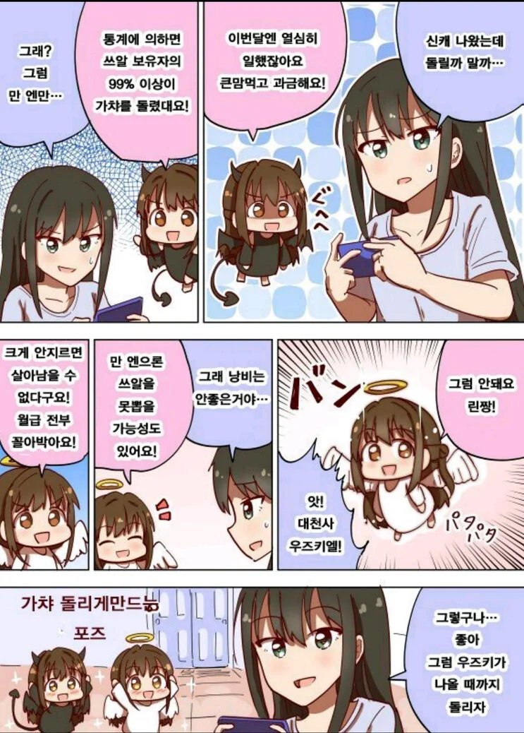 @) 가챠 묵시록 우즈키 Manhwa
