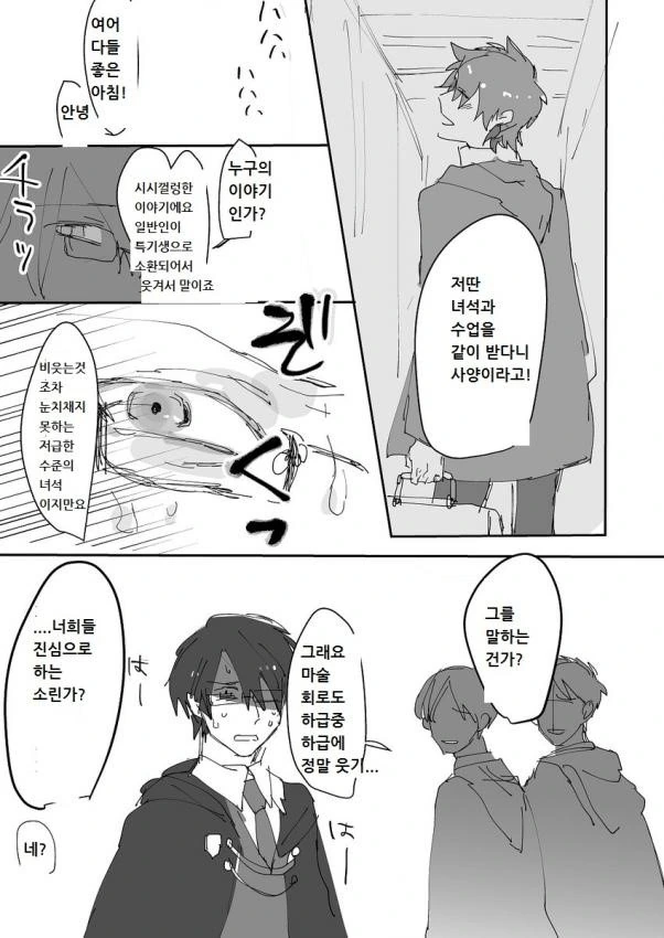 fate)시계탑에 입학한 구다오 만화.manwha - 이미지 3