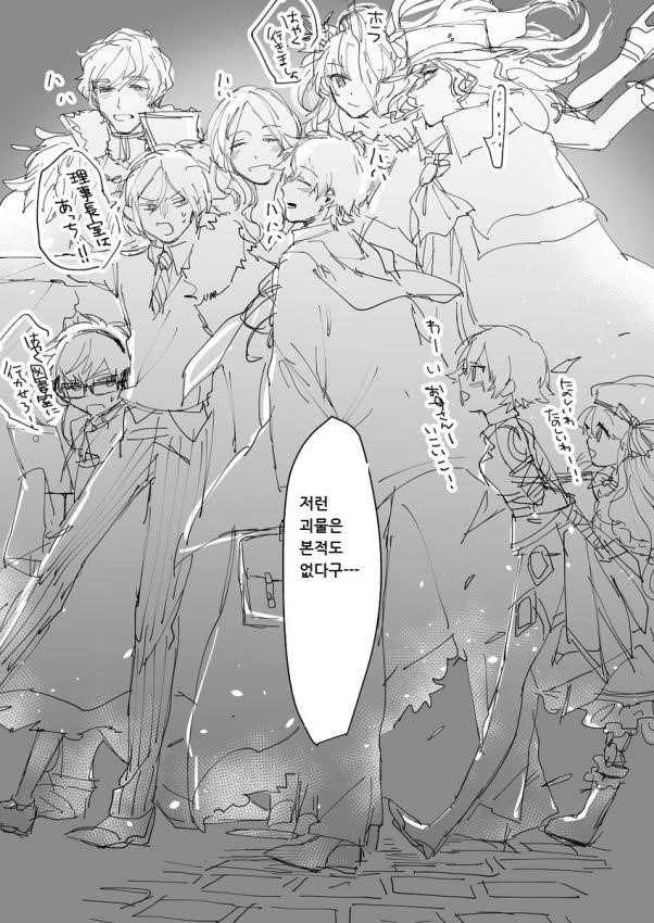 fate)시계탑에 입학한 구다오 만화.manwha - 이미지 4