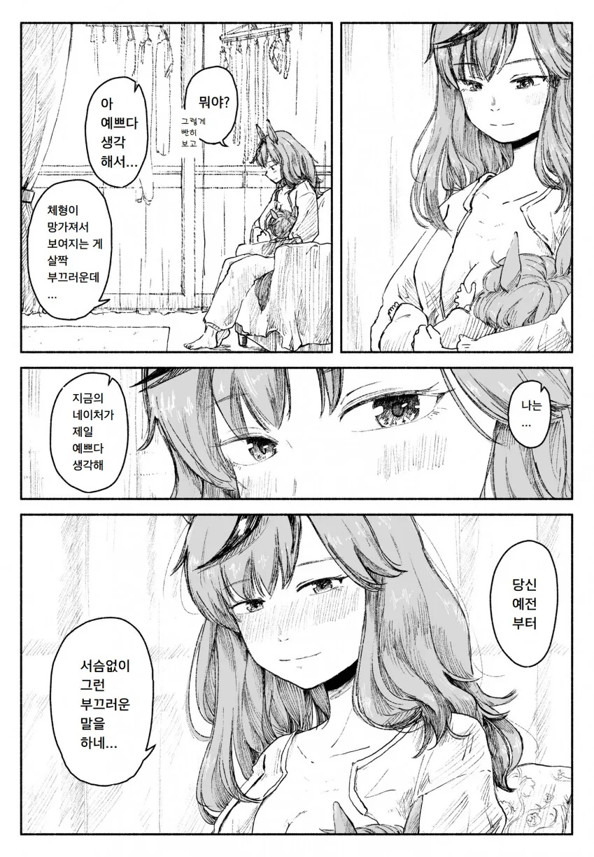 [말딸] 30대 유부녀 나이스 네이처.manhwa