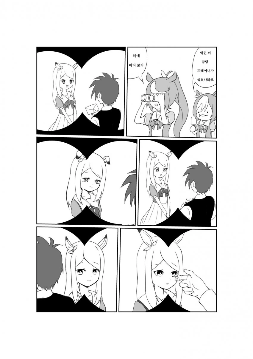 말딸)맥퀸의 새로운 트레이너.manhwa - 이미지 2