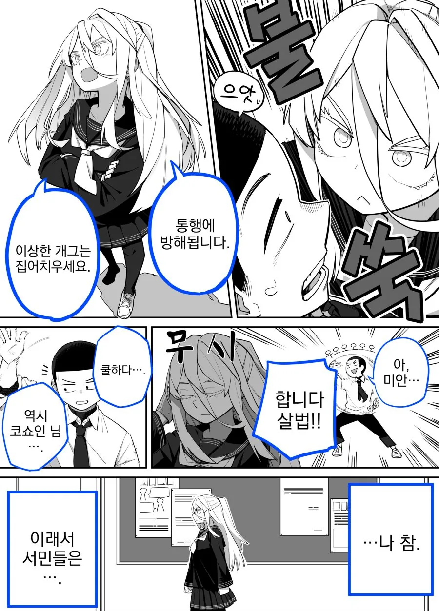 번역) 티라노와 트리케라톱스 만화.manga - 이미지 2