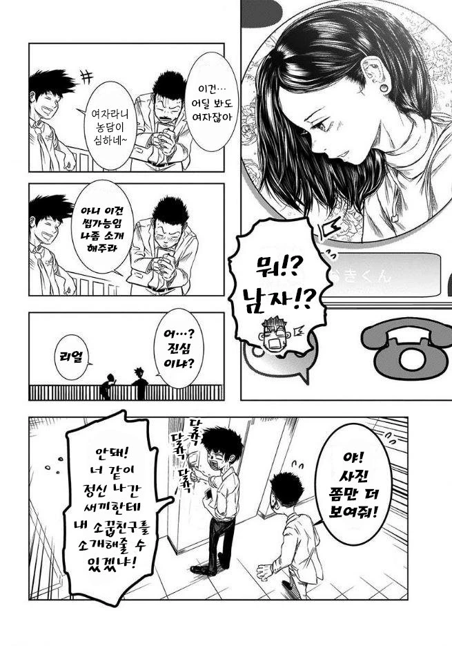 전 여친의 동생이 귀여운 이야기.manga - 이미지 8