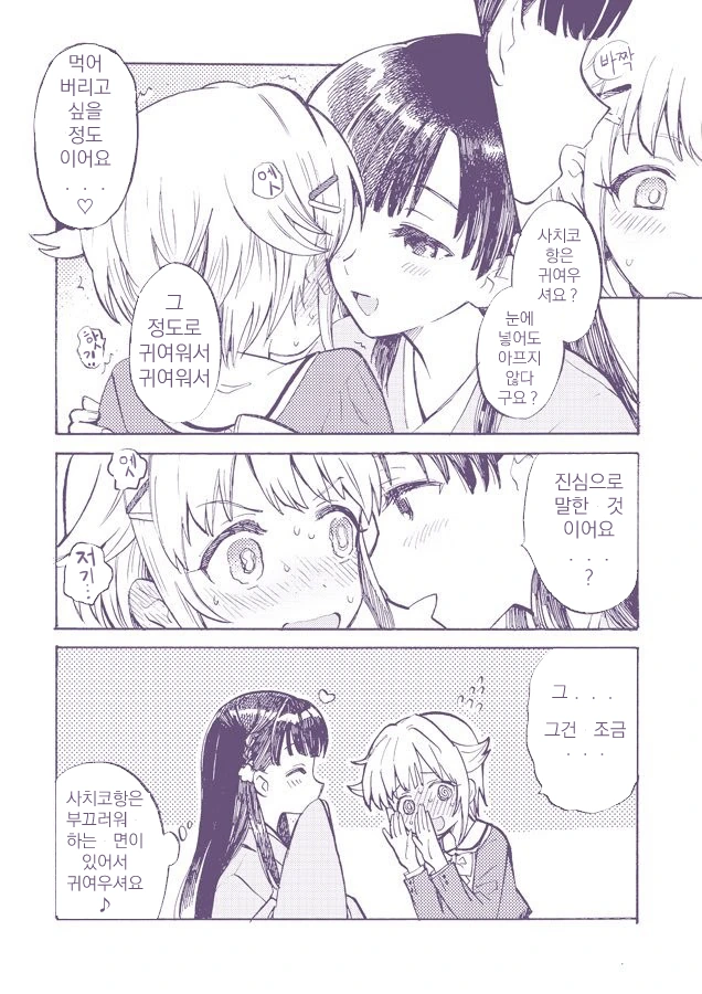 [신데마스@] 귀여운 사치코 - 이미지 2