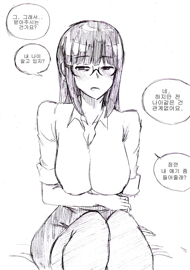 아줌마에게 고백하는 manhwa - 이미지 9