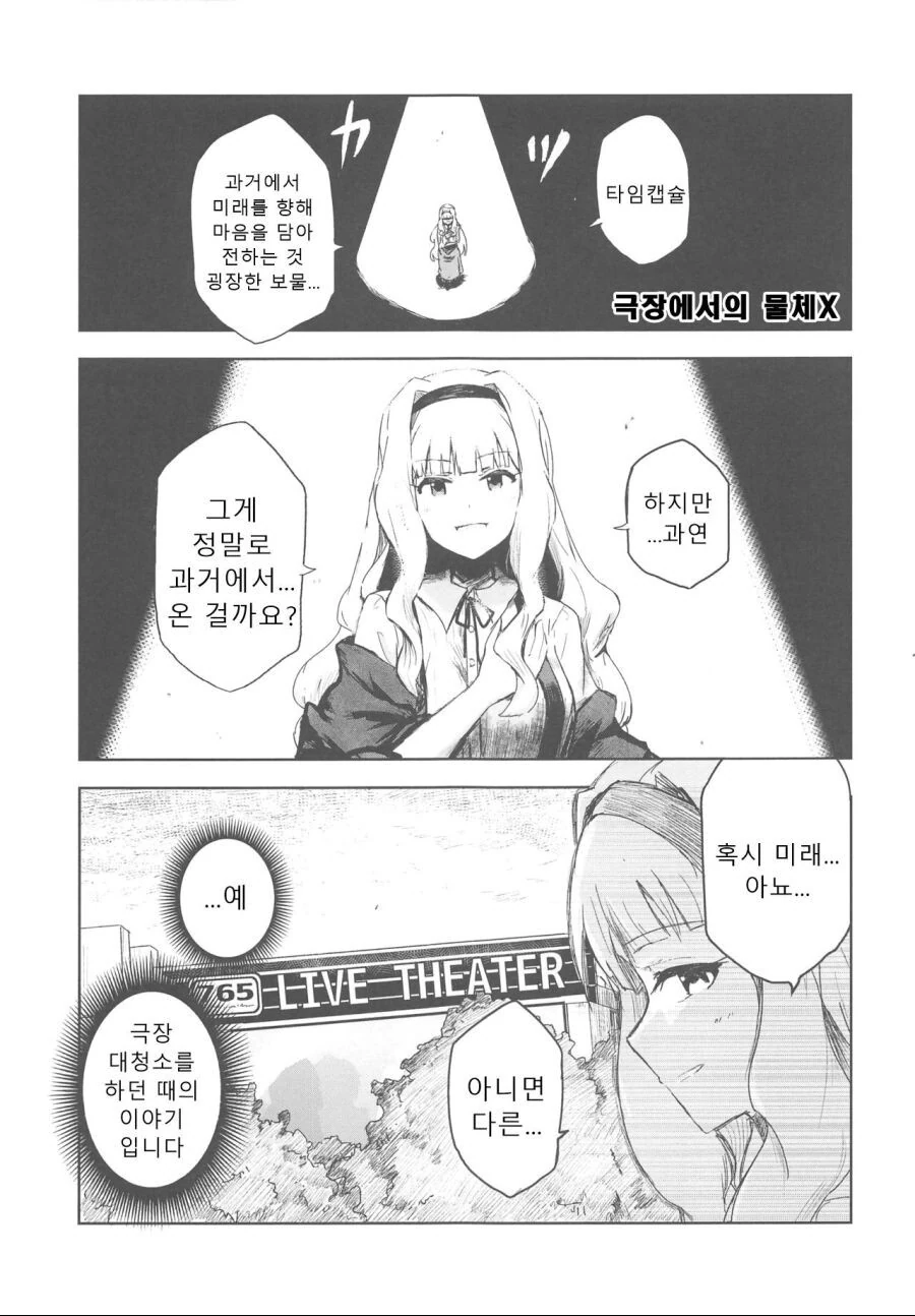 @) 극장에서의 물체 X.manga