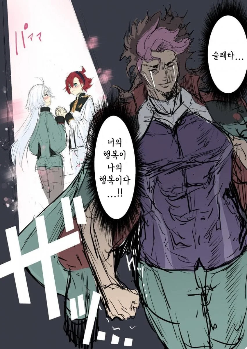수성의마녀 manga모음집 - 이미지 3