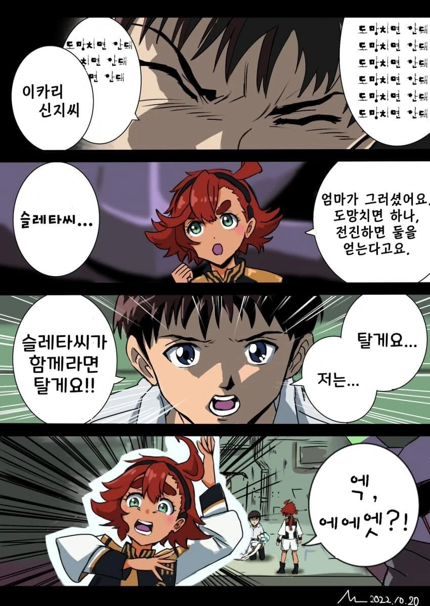 수성의마녀 manga모음집 - 이미지 4