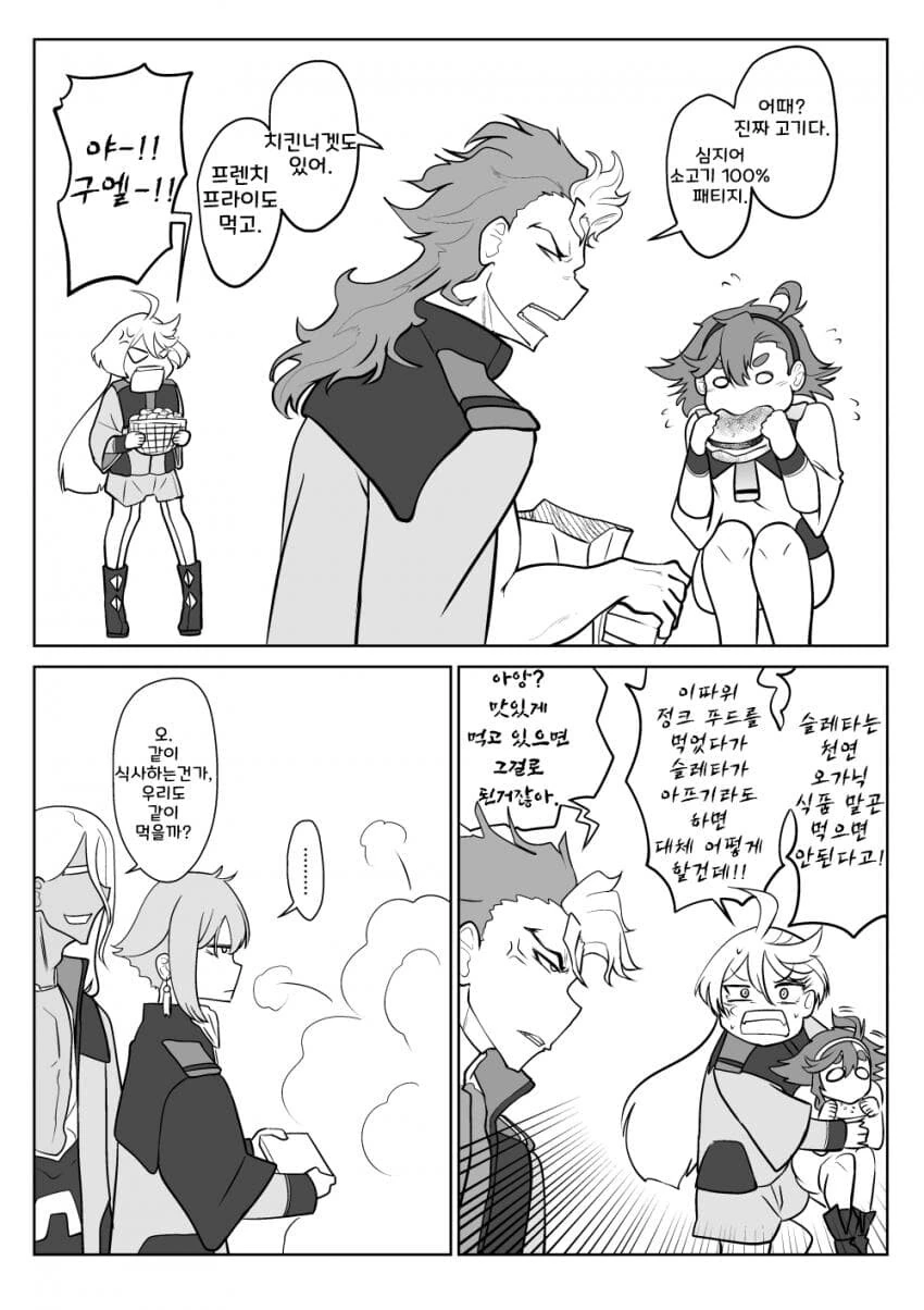 수성의마녀 manga모음집 - 이미지 6