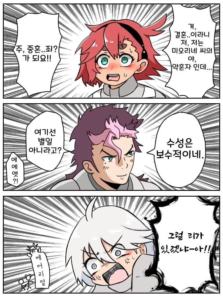 수성의마녀 manga모음집 - 이미지 7