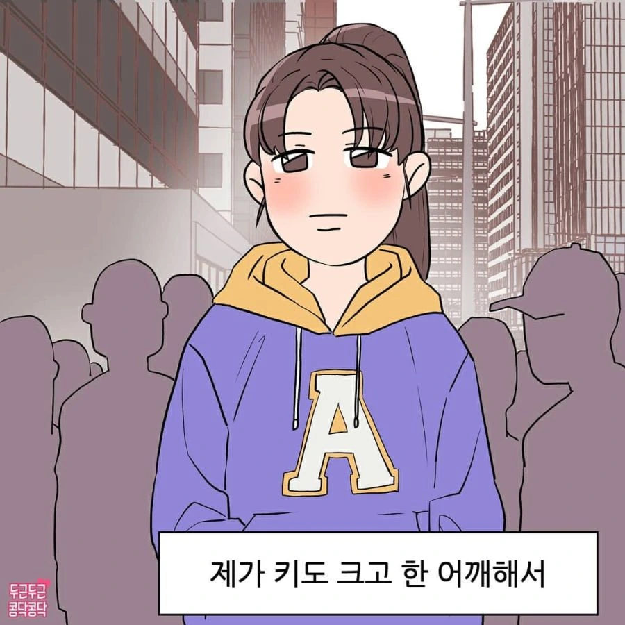 남자로 오해받는 처자의 고민.Manwha