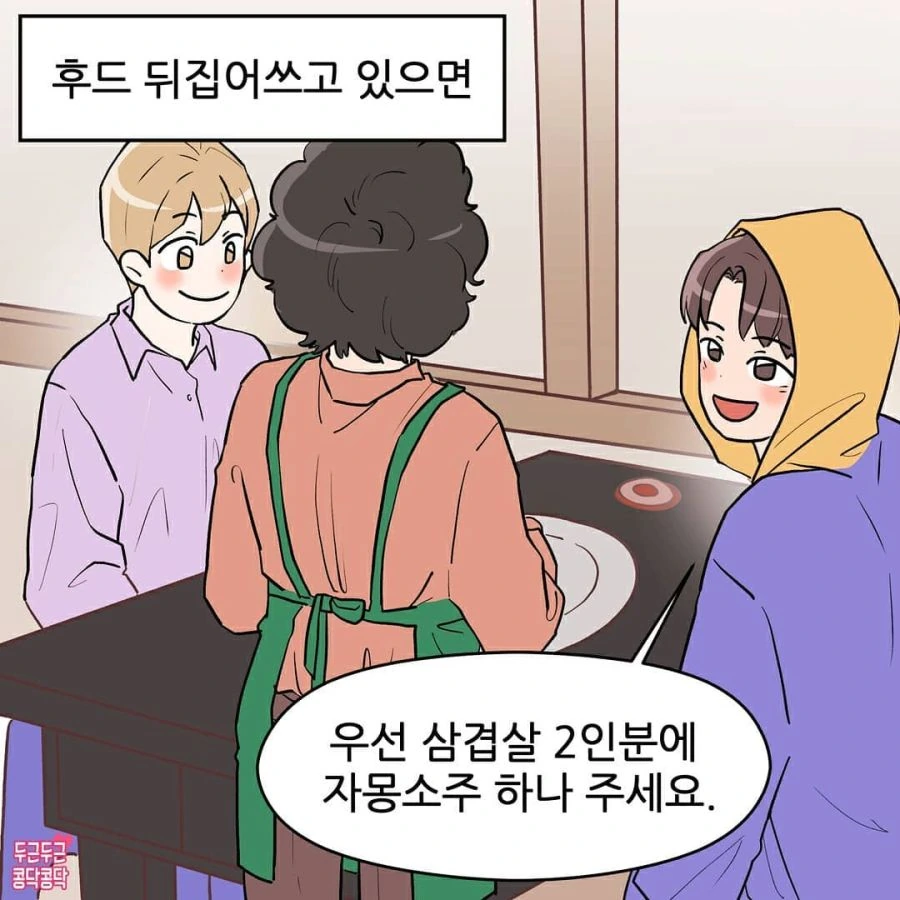 남자로 오해받는 처자의 고민.Manwha - 이미지 2
