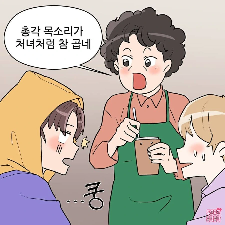 남자로 오해받는 처자의 고민.Manwha - 이미지 3