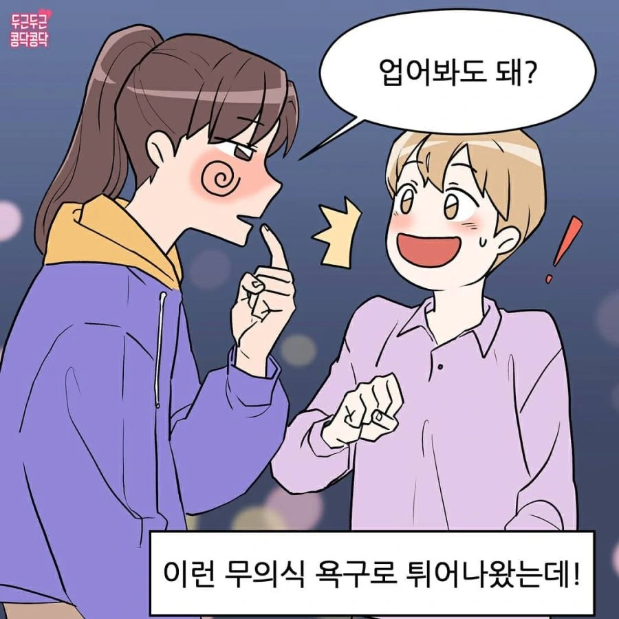 남자로 오해받는 처자의 고민.Manwha - 이미지 6