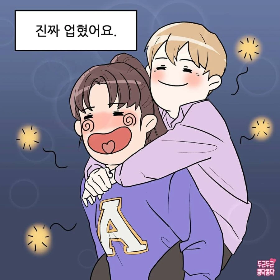 남자로 오해받는 처자의 고민.Manwha - 이미지 7